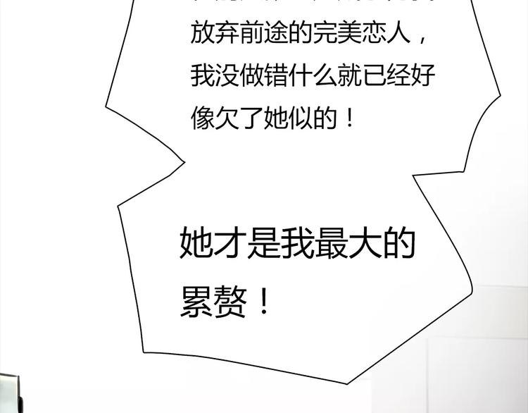 第3话 劈腿51