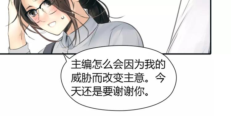 第37话 勇气的味道15