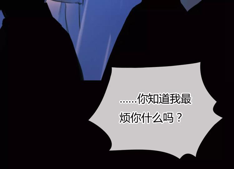第5话 算我求你，别爱我了61