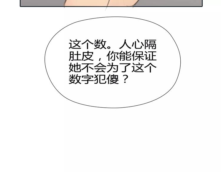 第19话 审讯？48