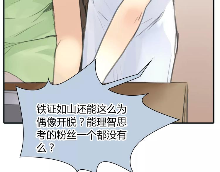第35话 沉默的螺旋33