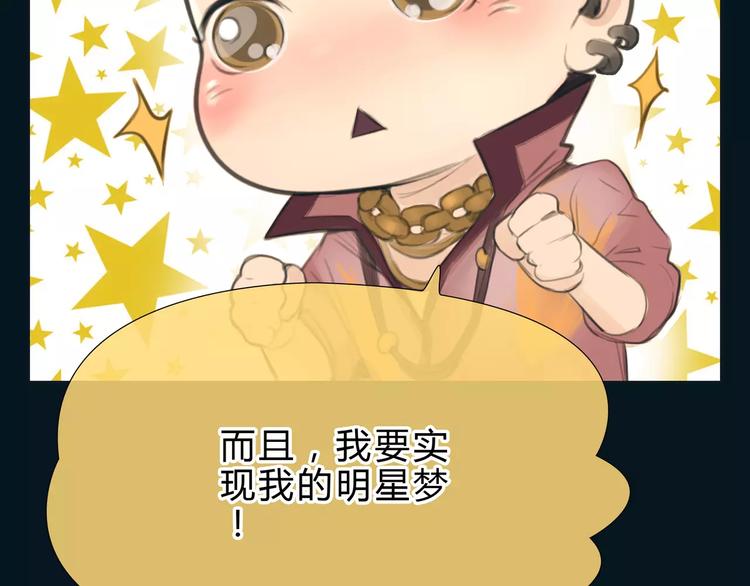 第16话 莫名的绯闻23
