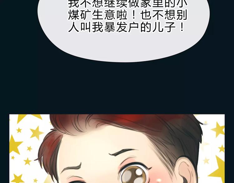 第16话 莫名的绯闻22