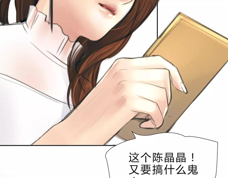 第16话 莫名的绯闻75