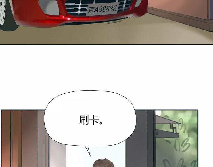 第23话 粉丝？12