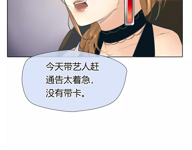 第23话 粉丝？17