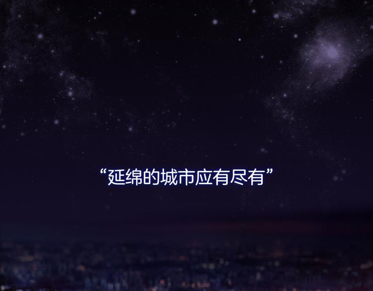 序章 欲望开启，绯闻上线1