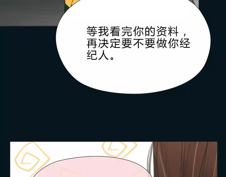 第16话 莫名的绯闻31