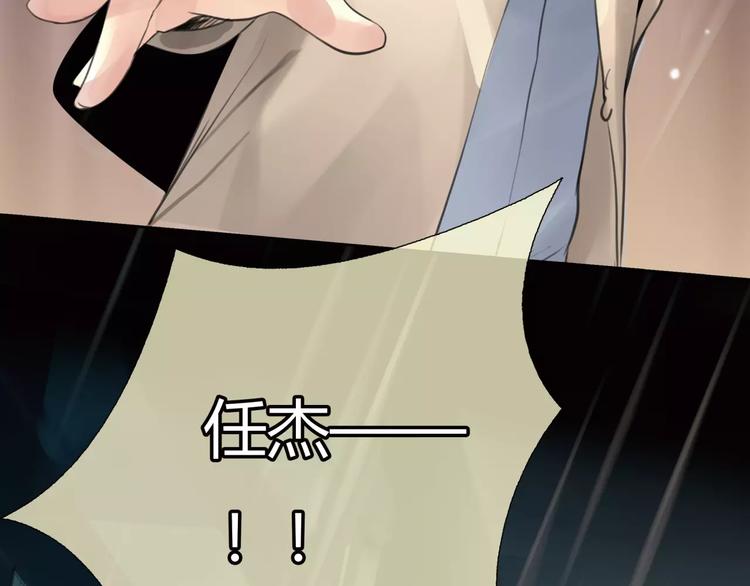 第5话 算我求你，别爱我了79
