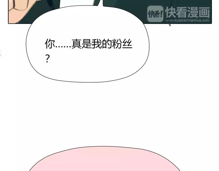 第23话 粉丝？41