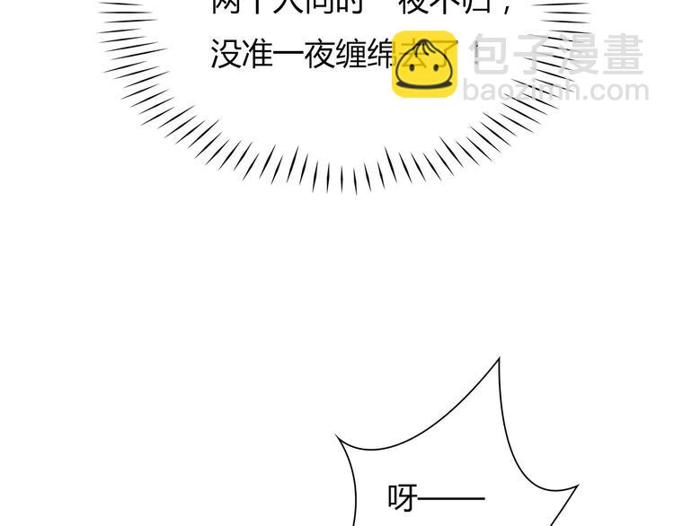 第3话 劈腿21