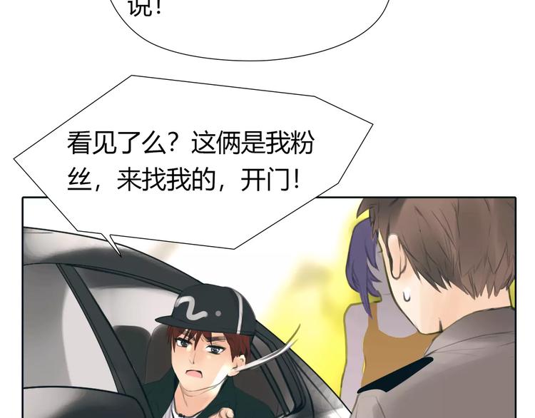第23话 粉丝？50