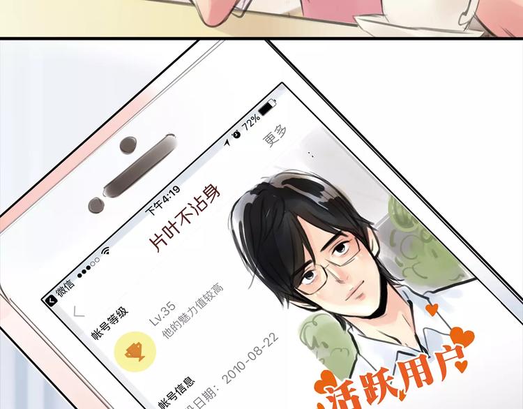 第4话 爱的自欺欺人87