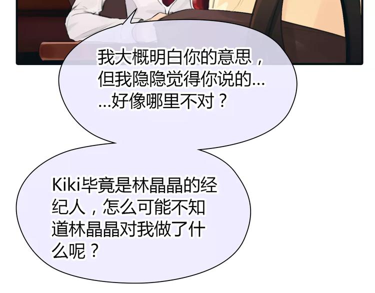 第32话 假粉丝？31