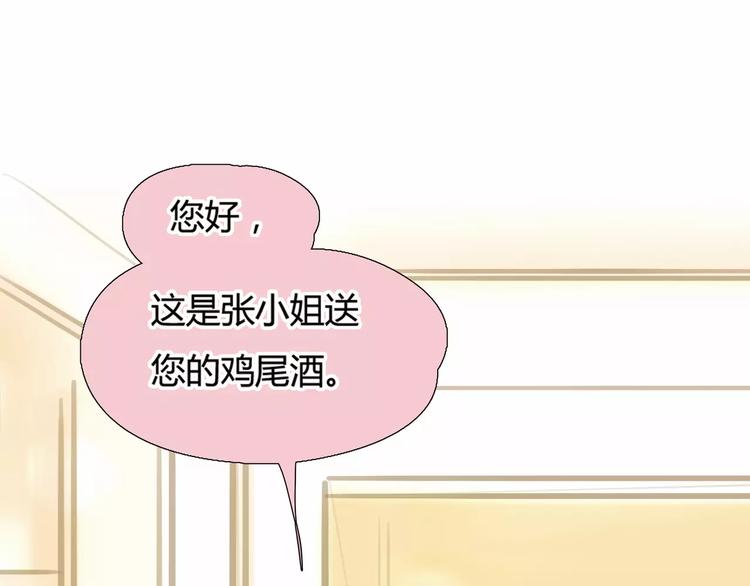 第6话 错误的缘分103
