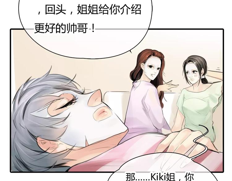 第4话 爱的自欺欺人67