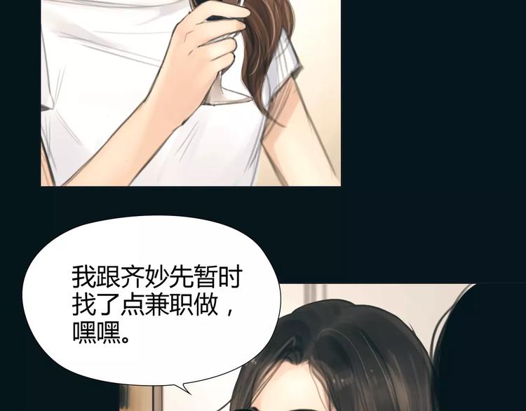 第17话  我们一起面对32