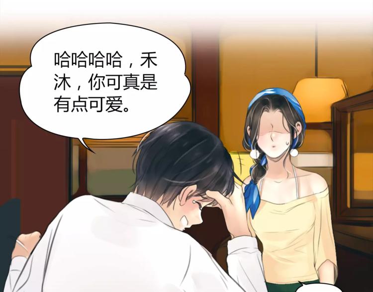 第32话 假粉丝？54