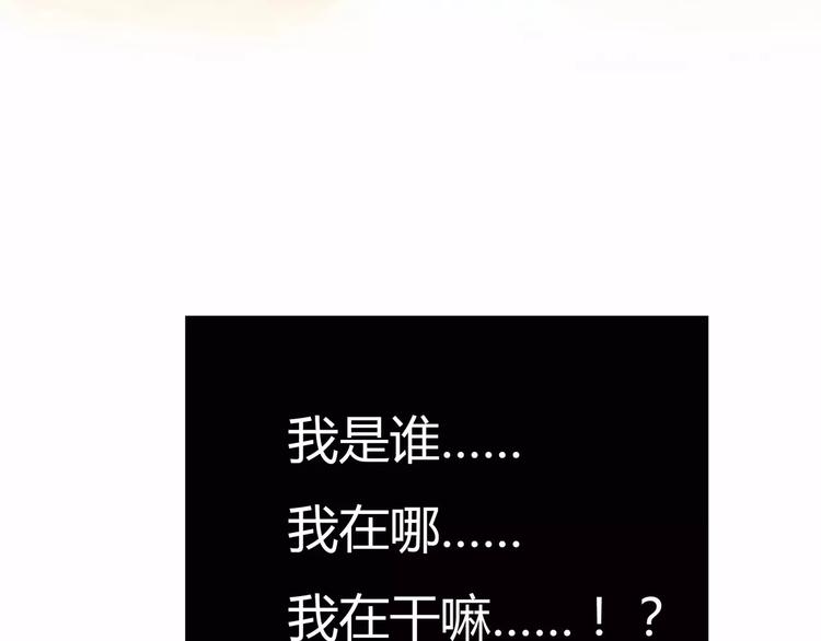 第6话 错误的缘分150