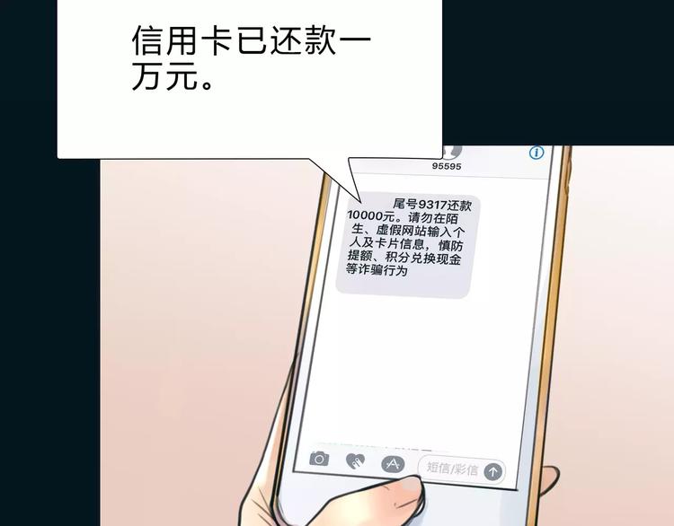 第16话 莫名的绯闻40