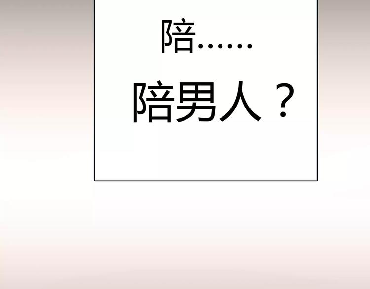 第8话 伤人的误会38