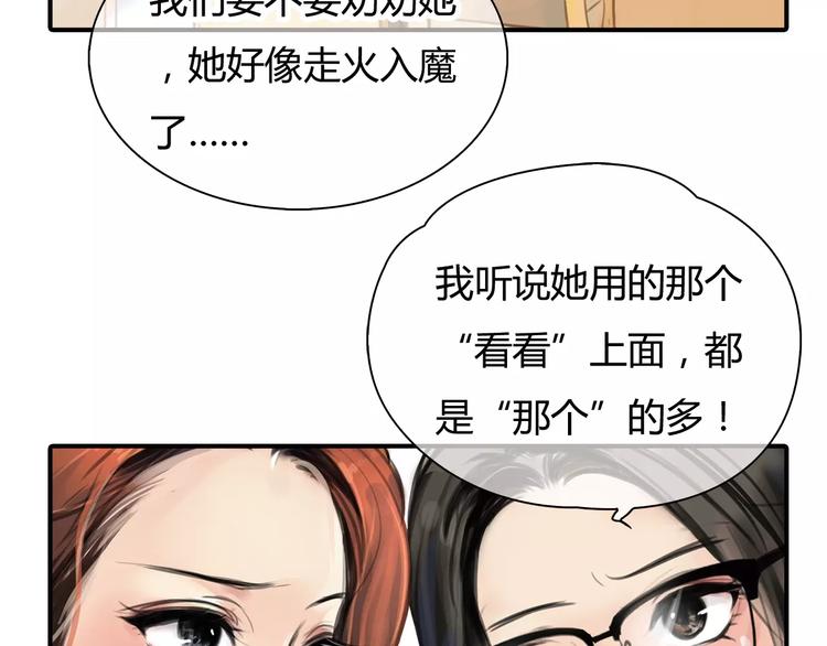 第4话 爱的自欺欺人81