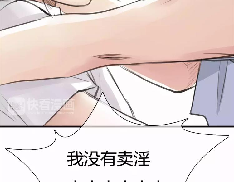 第6话 错误的缘分92