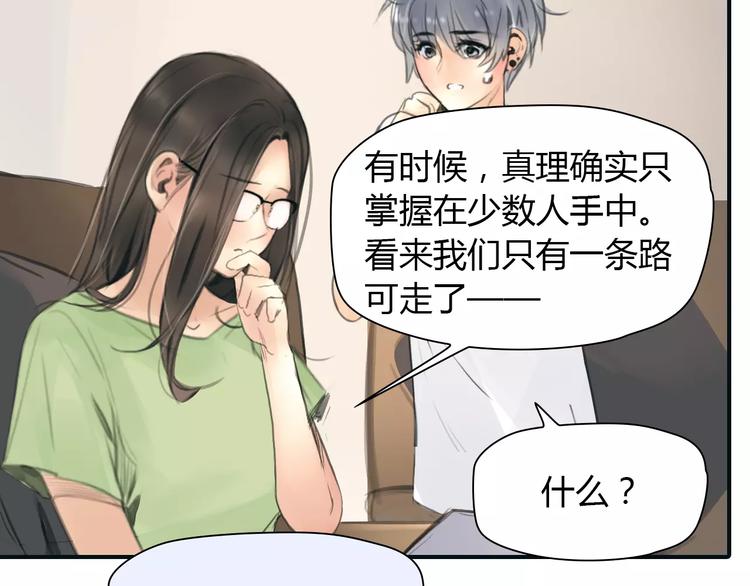 第35话 沉默的螺旋45