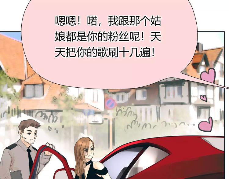 第23话 粉丝？42