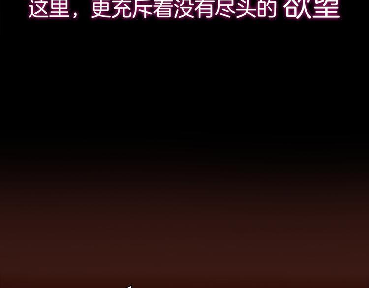 序章 欲望开启，绯闻上线42