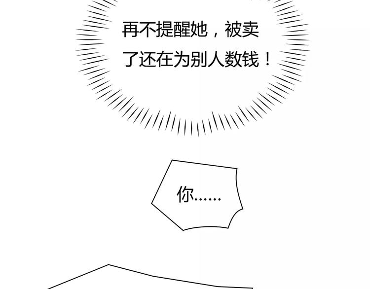 第2话 不懂姐：齐妙70