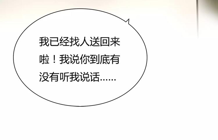 第2话 不懂姐：齐妙45