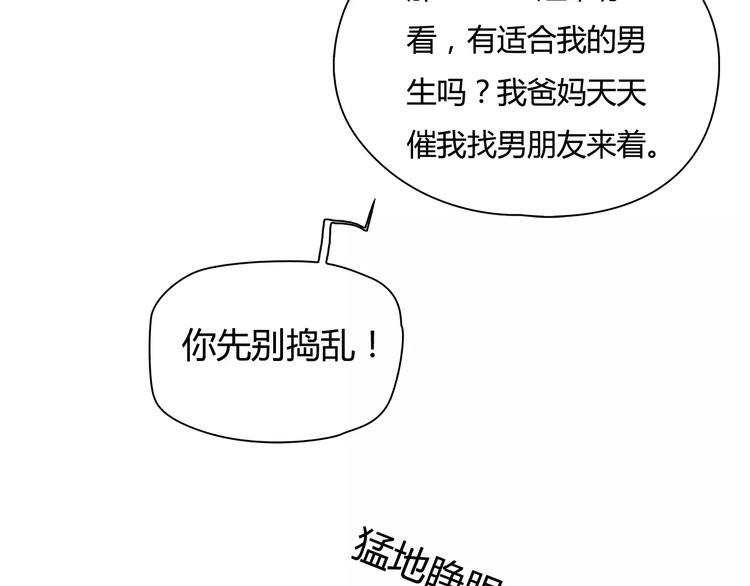 第4话 爱的自欺欺人68