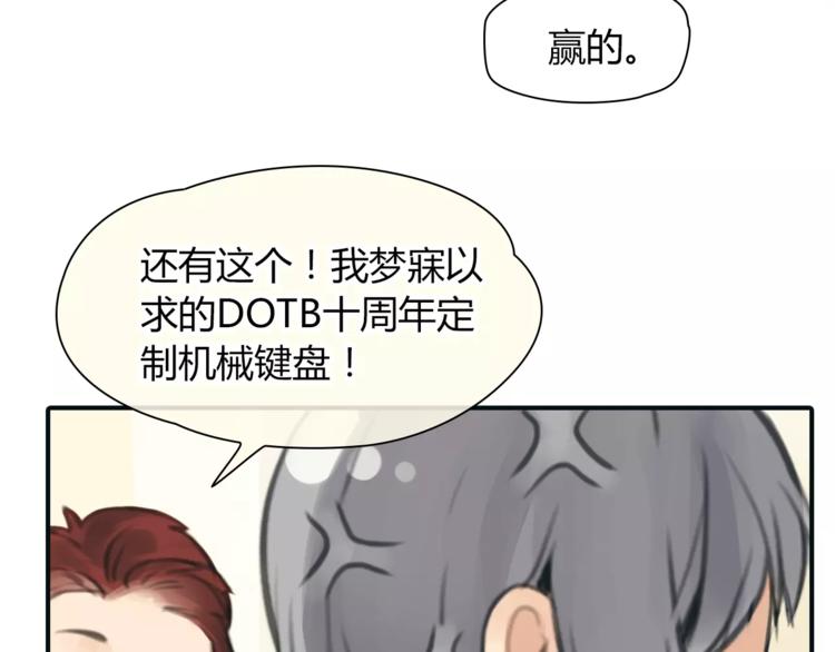 第33话 游戏大神19
