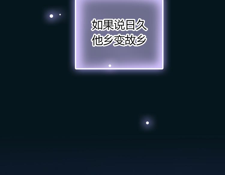 完结篇 他乡变故乡103