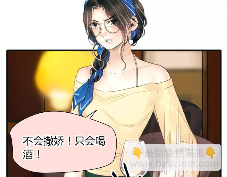 第32话 假粉丝？51