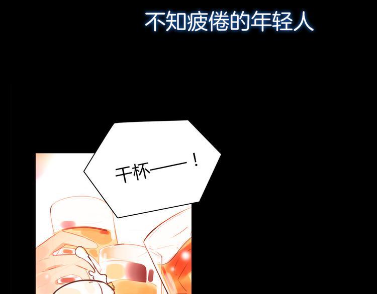 序章 欲望开启，绯闻上线10