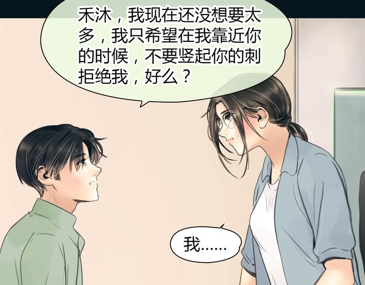 完结篇 他乡变故乡27