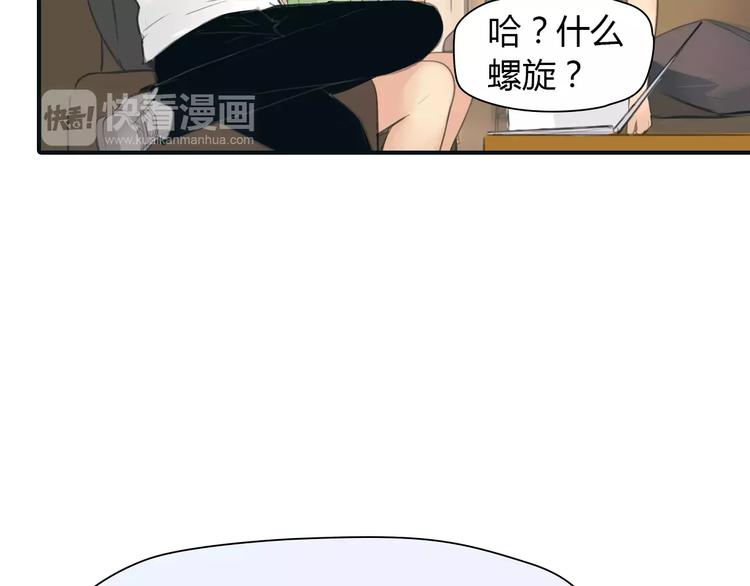 第35话 沉默的螺旋38