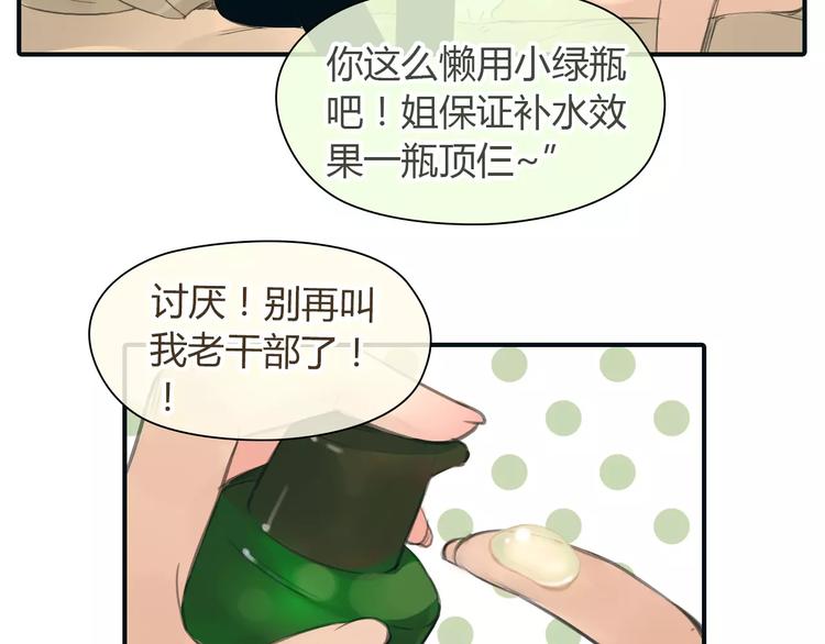 第36话 纠正错误?61