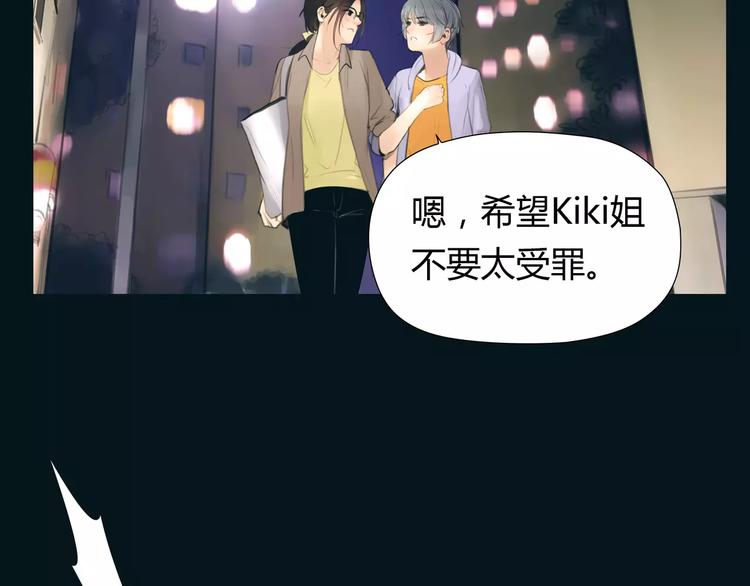 第20话 绯闻价值85