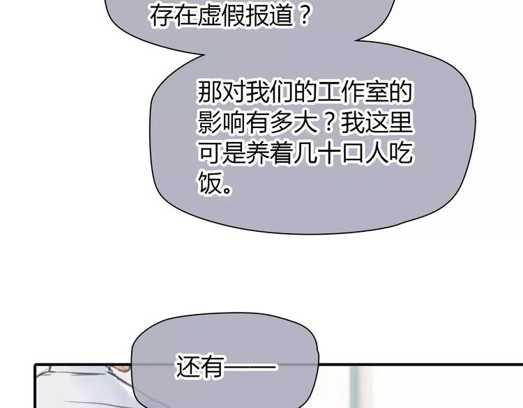 第36话 纠正错误?3