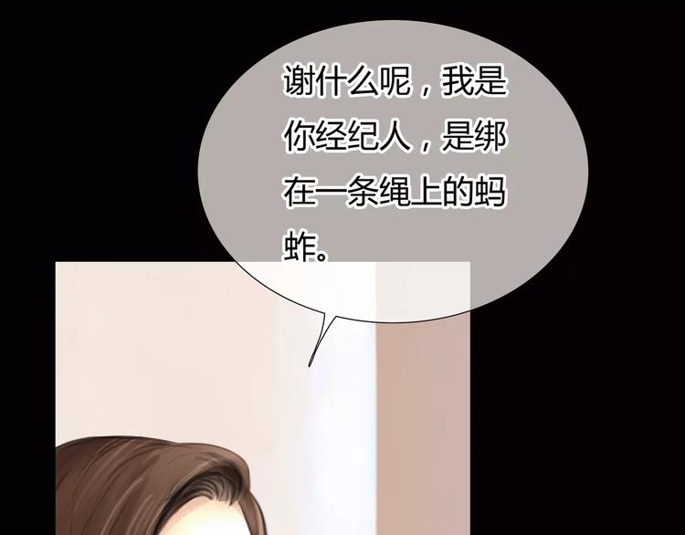 第6话 错误的缘分131