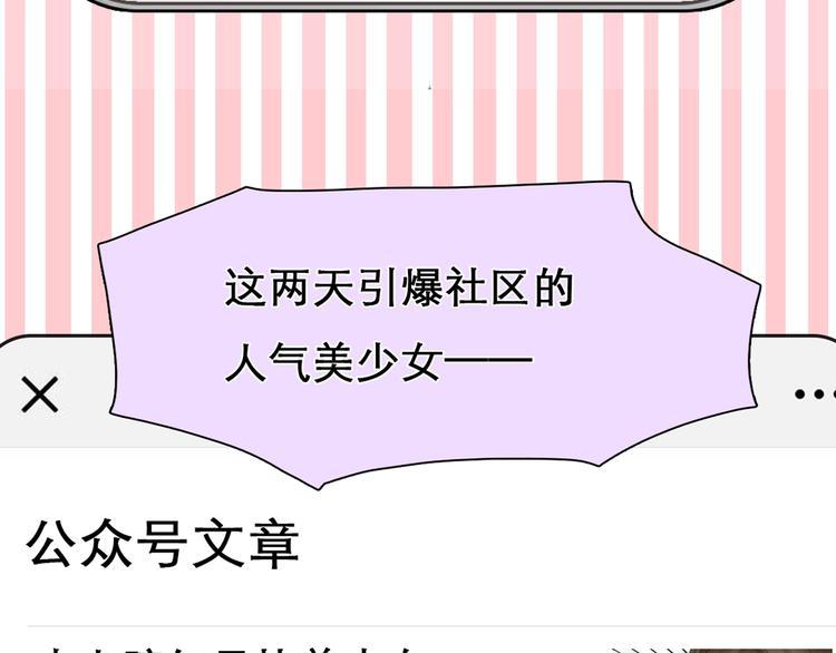 徒有虚颜的少女扭转命运！51