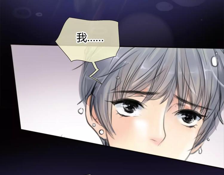 第5话 算我求你，别爱我了71