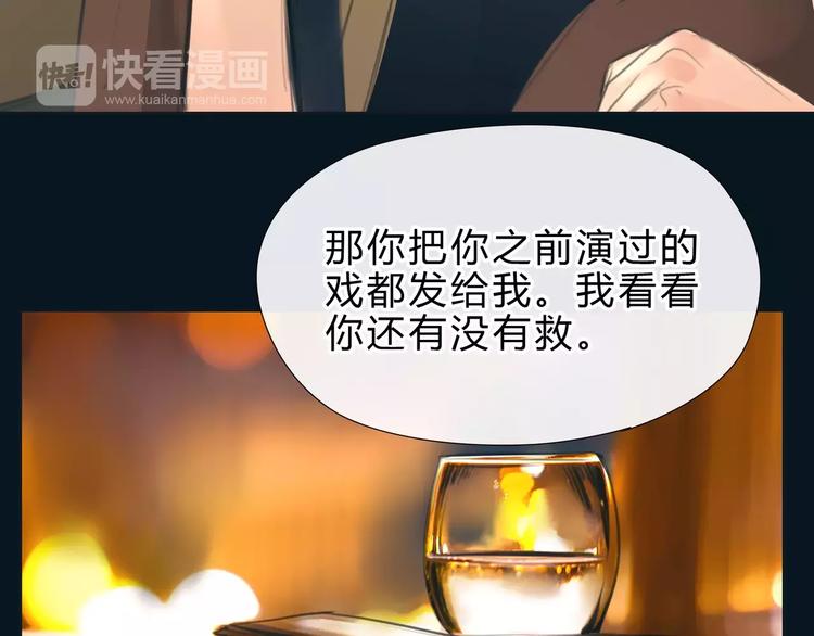 第16话 莫名的绯闻27