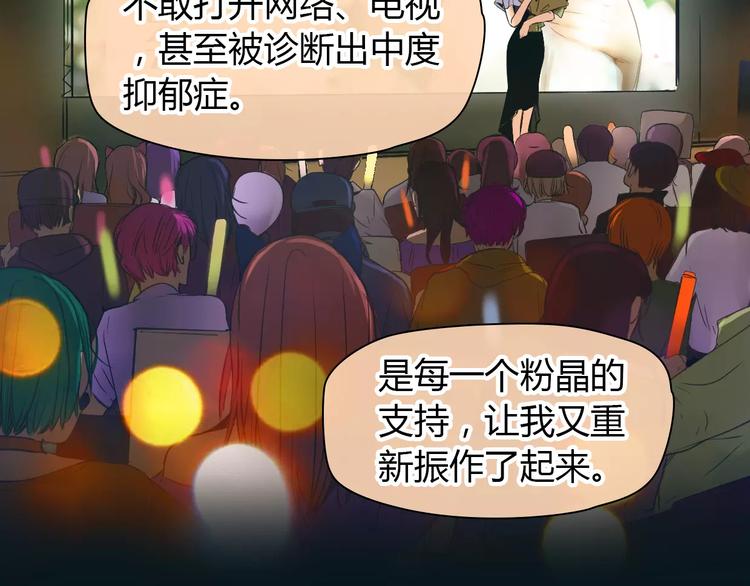 第37话 勇气的味道37