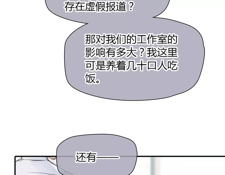 第35话 沉默的螺旋59