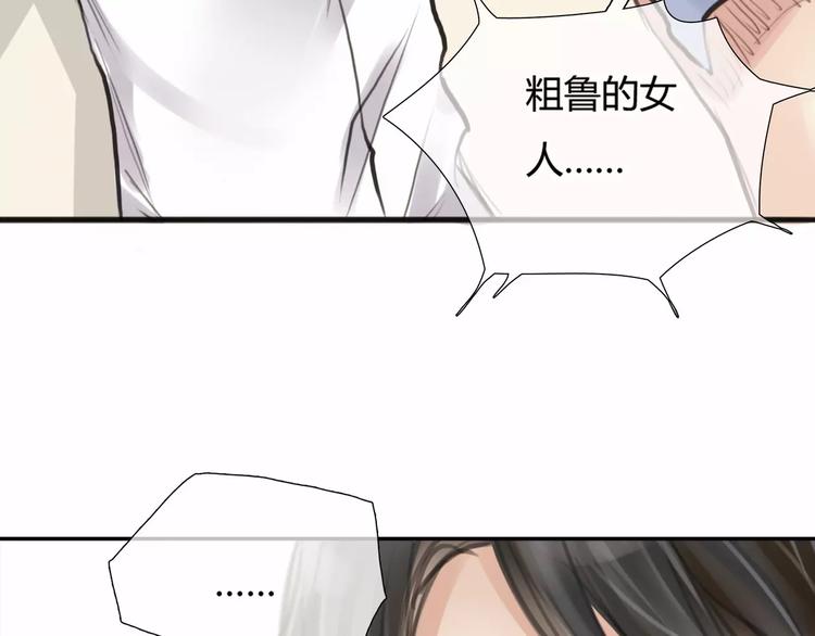 第6话 错误的缘分87
