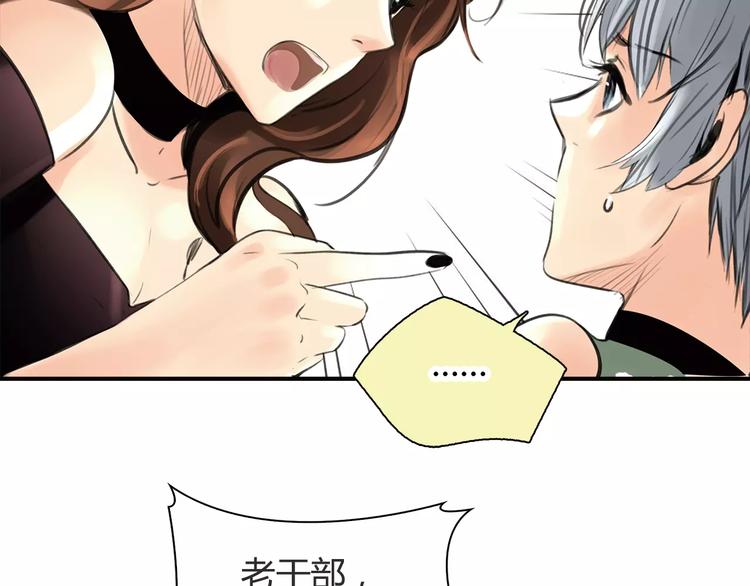 第2话 不懂姐：齐妙77